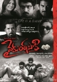 Vaikuntapali Telugu Movie Wallpapers Posters