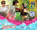 Harish, Avantika Mishra in Vaisakham Movie Release Date July 21 Posters