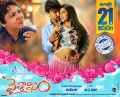 Harish, Avantika Mishra in Vaisakham Movie Release Date July 21 Posters