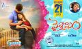 Harish, Avantika in Vaishakam Movie Release Posters