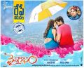 Avantika, Harish in Vaishakam Movie Release Posters