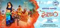 Vaishakham Movie Latest Posters