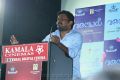 Valayal Movie Audio Launch Photos