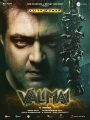 Actor Ajith Valimai First Look HD Poster