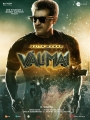 Actor Ajith Valimai First Look Poster HD