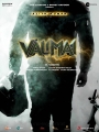 Ajith Kumar Valimai Movie Poster HD