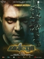 Ajith Valimai HD First Look Poster