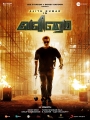 Ajith Valimai Movie HD First Look Poster
