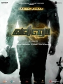 Hero Ajith Valimai Movie Poster HD