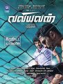Actor Jai in Valiyavan Tamil Movie First Look Posters