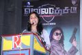 Valla Desam Movie Press Meet Stills