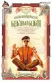 Bobby Simha's Vallavanukkum Vallavan Movie First Look Posters