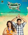 Priya Anand, Shiva in Vanakkam Chennai Movie Latest Posters