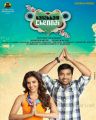 Priya Anand, Mirchi Shiva in Vanakkam Chennai Movie Posters