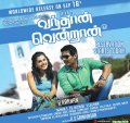 Vandhan Vendran Movie Posters