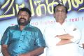 Vangakkarai Movie Audio Launch Stills