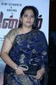 Actress Latha Rao @ Vanmam Movie Press Meet Stills