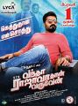 STR Vantha Rajavathan Varuven Movie Release Posters