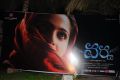 Anushka's Varna Movie Audio Launch Posters