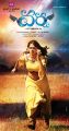 Actress Anushka in Varna Telugu Movie Posters