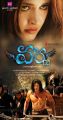 Varna Telugu Movie Posters