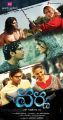 Varna Telugu Movie Posters