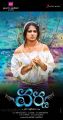 Actress Anushka in Varna Telugu Movie Posters