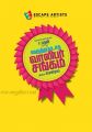 Tamil Movie Varutha Padatha Valibar Sangam Logo First Look Posters