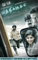 Actress Anjali in Vathikuchi Movie First Look Posters