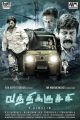 Sampath Raj, Jayaprakash in Vathikuchi Tamil Movie Posters