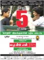 Vazhakku Enn 18/9 Movie Posters