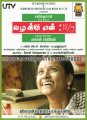 Vazhakku Enn 18/9 Movie Latest Posters