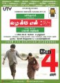 Vazhakku Enn 18/9 Movie New Posters