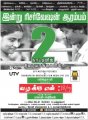 Vazhakku Enn 18/9 Movie Posters