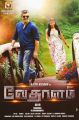 Ajith, Shruthi Haasan in Vedalam Movie Posters