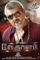 Ajith's Vedalam Movie Posters