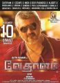 Ajith's Vedalam Movie Diwali Release Posters