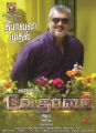 Ajith's Vedalam Movie Diwali Release Posters