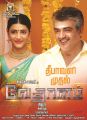 Shruti Hassan, Ajith in Vedhalam Movie Release Posters