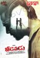 Sachin Joshi Veedevadu Movie Release Posters