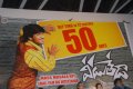 Veedu Theda 50days Function Stills