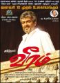 Actor Ajith in Veeram Movie Release Posters