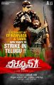 Arjun, Kishore in Veerappan Telugu Movie Posters