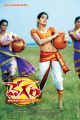 Vegam Telugu Movie Posters