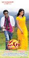 Karthik, Shruthi in Vegam Telugu Movie Posters