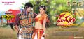 Karthik, Shruthi in Vegam Telugu Movie Wallpapers