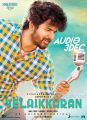 SivaKarthikeyan Velaikaran Movie Audio Release Posters