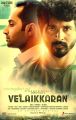 Fahad Fazil Sivakarthikeyan Velaikkaran Movie 2nd Look Poster