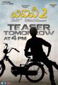 Dhanush in VIP 2 Telugu Movie Teaser Release Posters