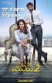 Kajol, Dhanush in VIP 2 Telugu Movie Teaser Release Posters